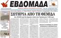 Το Ειρηνοδικείο Αγρινίου, του έσβησε χρέη 183.523 ευρώ! - Φωτογραφία 2