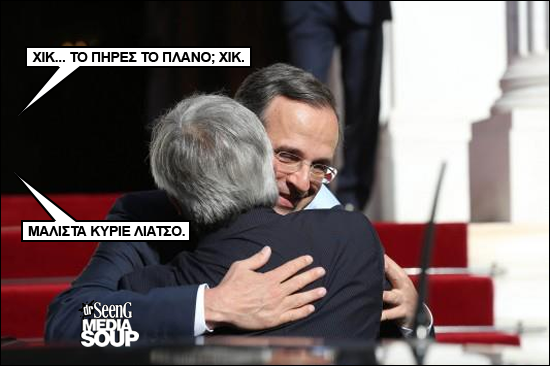 Ο πικάντικος διάλογος της αγκαλίτσας (δε θα σας μείνει έντερο από τα γέλια) - Φωτογραφία 5