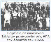 Το παραμύθι του Ιού της Ελευθεροτυπίας για τους Έλληνες μετανάστες στην Αμερική...Δείτε την επιστολή αγανάκτησης που έστειλε ο καθηγητής που έκανε την έρευνα και δημοσίευσε αποσπασματικά η Ελευθεροτυπία.. - Φωτογραφία 2