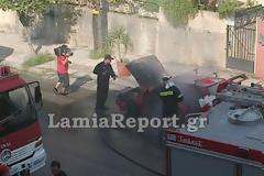 Λαμπάδιασε αυτοκίνητο στην οδό Καρπενησίου στη Λαμία...