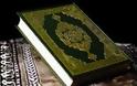 Μουσουλμανική εξόρμηση - Μοιράζουν στα ξενοδοχεία το Κοράνι στα αγγλικά