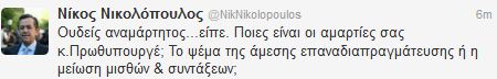 Και ο Νικολόπουλος το βιολί του... - Φωτογραφία 2