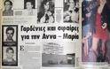 «Τα παιδιά με θεωρούν πρότυπο» έγραφε ο Ντίλιγκερ πριν δραπετεύσει - Φωτογραφία 5