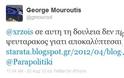 Γιώργος Μουρούτης: Στο εξωτερικό διατηρούσε τις καταθέσεις του ο Σαμαράς μέχρι τις αρχές του 2012! - Φωτογραφία 3