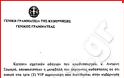 Στο σφυρί τα vip αεροσκάφη - Φωτογραφία 2