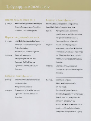 Εκδηλώσεις μνήμης για το ολοκαύτωμα του Χορτιάτη - Φωτογραφία 2