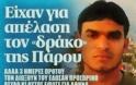 Παρά την τιμωρία...κανονικά λειτουργεί η επιχείρηση που δούλευε ο Πακιστανός δράκος!