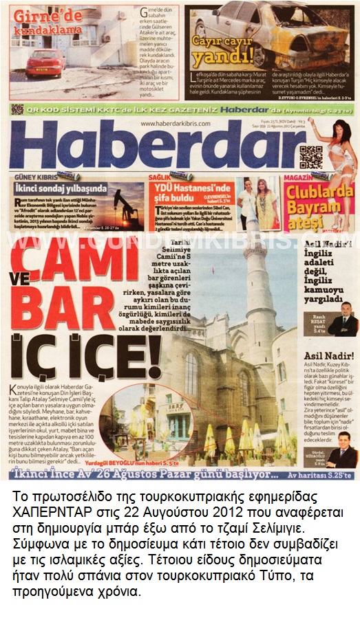 Τουρκοκύπριοι-Πολιτικό Ισλάμ: Σχέση αντιπαράθεσης, του Νίκου Μούδουρου - Φωτογραφία 3