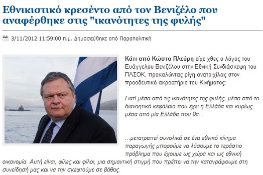 Site Υμνητών του ΓΑΠ εναντίον του blog Λόγια Σταράτα !!! - Φωτογραφία 3
