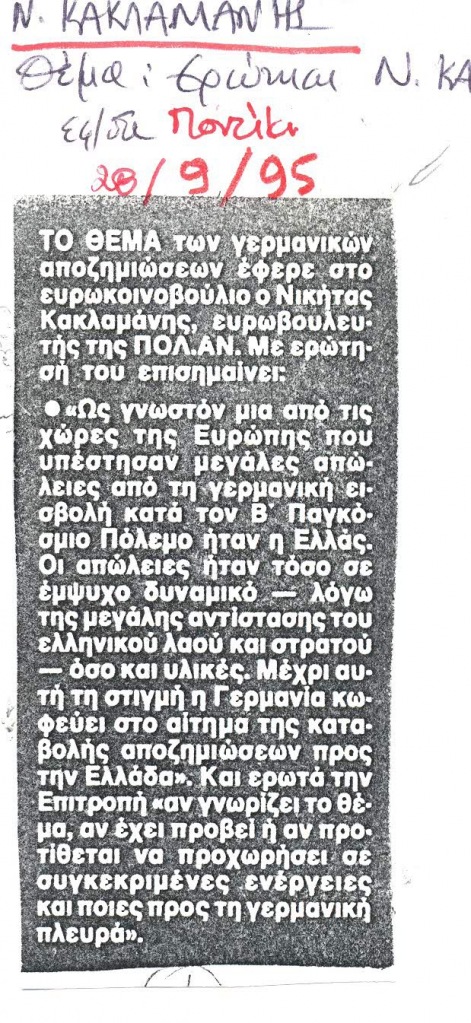 Και όμως, ο Νικήτας Κακλαμάνης είχε τολμήσει πρώτος να φερει στην Ευρωβουλή το θέμα των Γερμανικών αποζημιώσεων! - Φωτογραφία 2