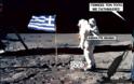 ΔΕΙΤΕ: Αν ο πρώτος άνθρωπος στη Σελήνη ήταν Έλληνας - Φωτογραφία 4