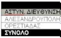 Το «Δουβλίνο ΙΙΙ» γεμίζει με λαθρομετανάστες όλη την Ελλάδα.. - Φωτογραφία 2