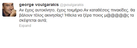 Τα έχωσε στην κυβέρνηση ο Βουλγαράκης: «Τέλος ακινησίας; Ποιος μ@@@@@ς το σκέφτηκε;» - Φωτογραφία 2