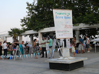 Εκδήλωση στην πλατεία φάρου Γνωρίστε το Δέλτα Έβρου - Φωτογραφία 1