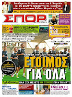 ΠΡΩΤΟΣΕΛΙΔΑ ΑΘΛΗΤΙΚΩΝ ΕΦΗΜΕΡΙΔΩΝ 30/08/2012 - Φωτογραφία 3