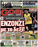 ΠΡΩΤΟΣΕΛΙΔΑ ΑΘΛΗΤΙΚΩΝ ΕΦΗΜΕΡΙΔΩΝ 30/08/2012 - Φωτογραφία 6