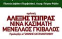 Κλέβει ο ΣΥΡΙΖΑ τα γενέθλια του ΠΑΣΟΚ; - Φωτογραφία 2