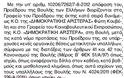 Η ενοχλητική υποκρισία της Δημοκρατικής Αριστεράς με τους υπαλλήλους της Βουλής - Φωτογραφία 2