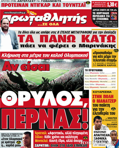 Τα πρωτοσέλιδα των ελληνικών εφημερίδων - Φωτογραφία 23
