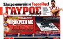 Τα πρωτοσέλιδα των ελληνικών εφημερίδων - Φωτογραφία 19