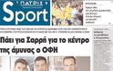 Τα πρωτοσέλιδα των ελληνικών εφημερίδων - Φωτογραφία 20