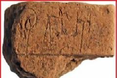 Πόσο αρχαία είναι η Ελληνική γλώσσα;