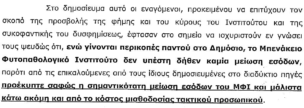 ΔΕΙΤΕ: O αδερφός του Αντώνη Σαμαρά...από ποιόν και γιατί ζητά 1 εκ ευρώ - Φωτογραφία 2