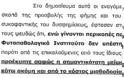 ΔΕΙΤΕ: O αδερφός του Αντώνη Σαμαρά...από ποιόν και γιατί ζητά 1 εκ ευρώ - Φωτογραφία 2