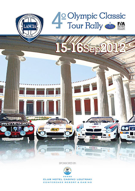 Olympic Classic Tour Rally: Όλα έτοιμα! - Φωτογραφία 2