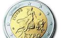 H ΕΚΤ βάζει την «ελληνική μυθολογία» στα νέα χαρτονομίσματα του ευρώ