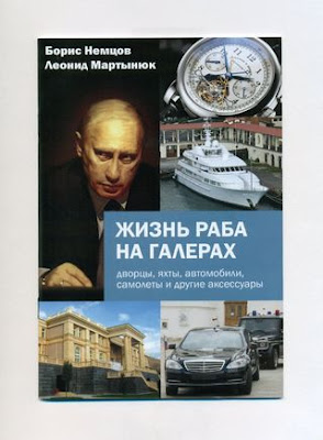 ΔΕΙΤΕ: Vladimir Putin: Έχει 20 επαύλεις και 43 ιδιωτικά τζετ - Φωτογραφία 4
