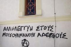 Οι ''αντιρατσιστές'' είναι ενάντια σε όλες τις θρησκείες...εκτός της ισλαμικής που τους χρηματοδοτεί....Φώτο