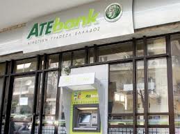 Χάνουν το εφάπαξ και τα δικαιώματα τους οι 5.500 εργαζόμενοι της ATEbank - Φωτογραφία 1