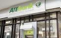 Χάνουν το εφάπαξ και τα δικαιώματα τους οι 5.500 εργαζόμενοι της ATEbank
