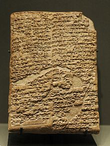 Η μακρά παράδοση της ακύρωσης του χρέους στην Μεσοποταμία και την Αίγυπτο, από την 3η έως την 1η χιλιετία π.Χ. - Φωτογραφία 3