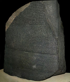 Η μακρά παράδοση της ακύρωσης του χρέους στην Μεσοποταμία και την Αίγυπτο, από την 3η έως την 1η χιλιετία π.Χ. - Φωτογραφία 4