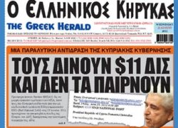 H Ελληνική Ομογένεια αναλαμβάνει δράση – Άμεσες συγκλονιστικές εξελίξεις – δείτε το βίντεο - Φωτογραφία 1