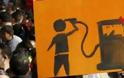 Ογκώδεις διαδηλώσεις στην Ιορδανία για τη νέα αύξηση της τιμής των καυσίμων