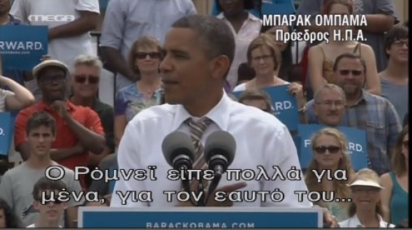 VIDEO: Η απάντηση Ομπάμα στον Ιστγουντ - Φωτογραφία 1