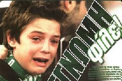 Εικόνες ΣΟΚ από το ΟΑΚΑ...(Δείτε τις φώτο)