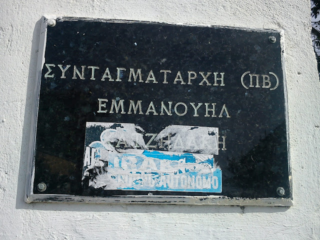 95 ΑΔΤΕ, Η ΕΓΚΑΤΑΛΕΙΨΗ(;) ΤΩΝ ΣΤΡΑΤΟΠΕΔΩΝ ΚΑΙ..... ΤΗΣ ΙΣΤΟΡΙΚΗΣ ΜΝΗΜΗΣ - Φωτογραφία 2