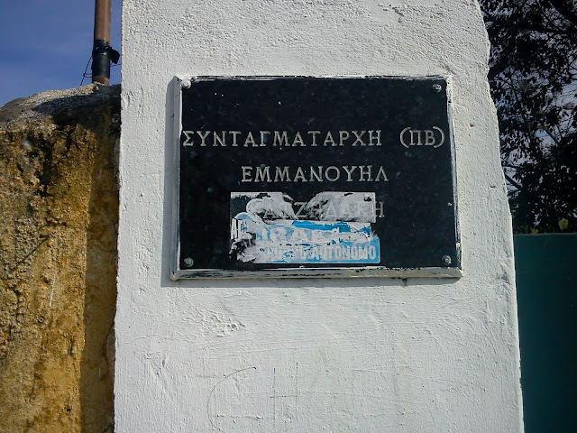 95 ΑΔΤΕ, Η ΕΓΚΑΤΑΛΕΙΨΗ(;) ΤΩΝ ΣΤΡΑΤΟΠΕΔΩΝ ΚΑΙ..... ΤΗΣ ΙΣΤΟΡΙΚΗΣ ΜΝΗΜΗΣ - Φωτογραφία 3