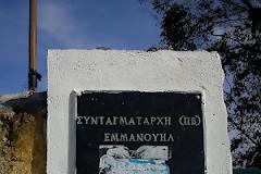 95 ΑΔΤΕ, Η ΕΓΚΑΤΑΛΕΙΨΗ(;) ΤΩΝ ΣΤΡΑΤΟΠΕΔΩΝ ΚΑΙ..... ΤΗΣ ΙΣΤΟΡΙΚΗΣ ΜΝΗΜΗΣ