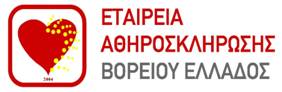 8ο Πανελλήνιο Συνέδριο ΕΑΒΕ - Φωτογραφία 2