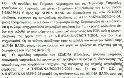 ΕΣΔΚΝΑ: ΠΑΡΑΝΟΜΙΕΣ ΕΚΑΤΟΝΤΑΔΩΝ ΧΙΛ.€ ΣΤΑ ΣΚΟΥΠΙΔΙΑ... - Φωτογραφία 7