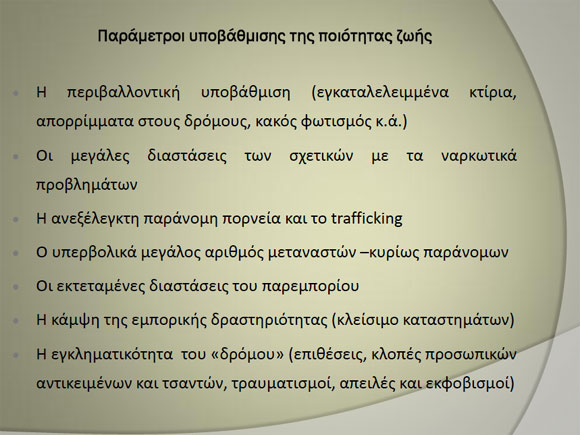 Ένα δισ. ευρώ ο τζίρος από την πορνεία - Φωτογραφία 4