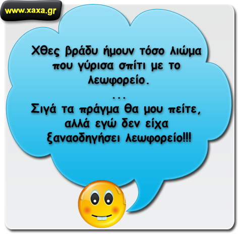 Χθες ήμουν λιώμα!!! - Φωτογραφία 2