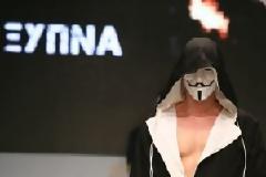 ΦΩΤΟ: Οι Αnonymous στην πασαρέλα!