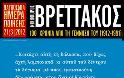 21η Μαρτίου: Παγκόσμια Ημέρα Ποίησης - Φωτογραφία 3