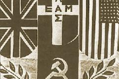 Το ΚΚΕ χέρι-χέρι με τους Αμερικανούς! (Δυστυχώς για εσάς σύντροφοι κάποιοι ξέρουν ιστορία...)